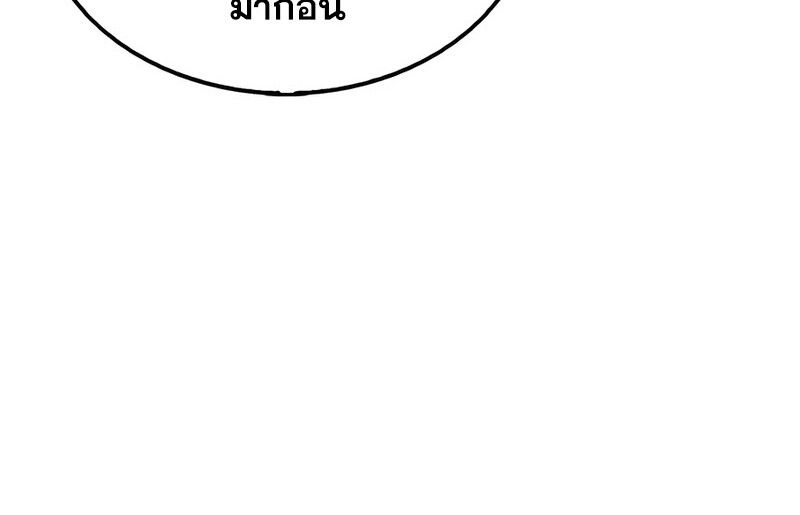 Mightiest Melee Magician ตอนที่ 37 42