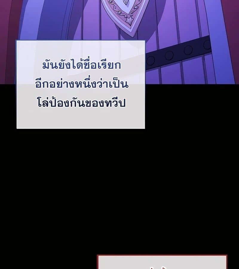 Mightiest Melee Magician ตอนที่ 37 31