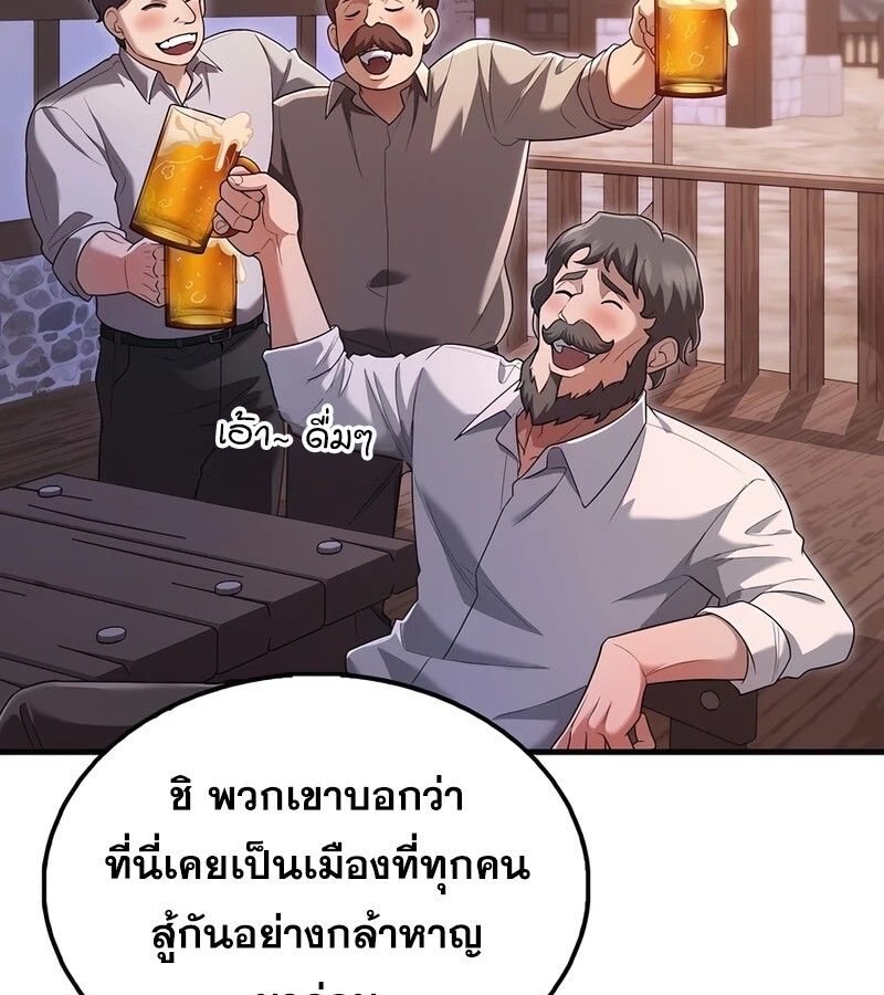Mightiest Melee Magician ตอนที่ 37 41