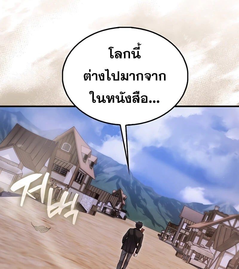 Mightiest Melee Magician ตอนที่ 37 47