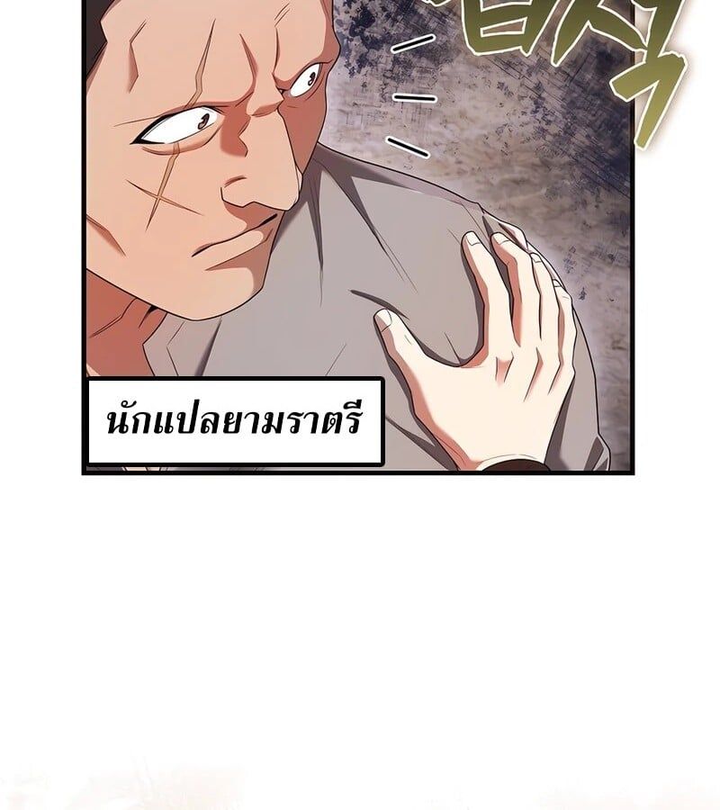 Mightiest Melee Magician ตอนที่ 37 46