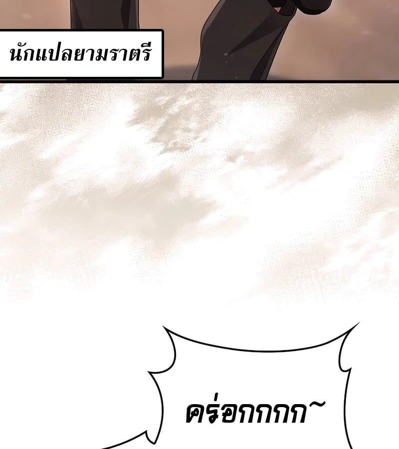 Mightiest Melee Magician ตอนที่ 37 49