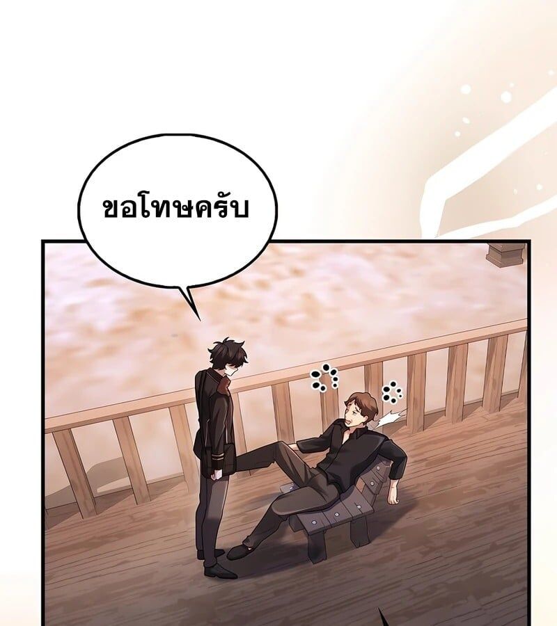 Mightiest Melee Magician ตอนที่ 37 53