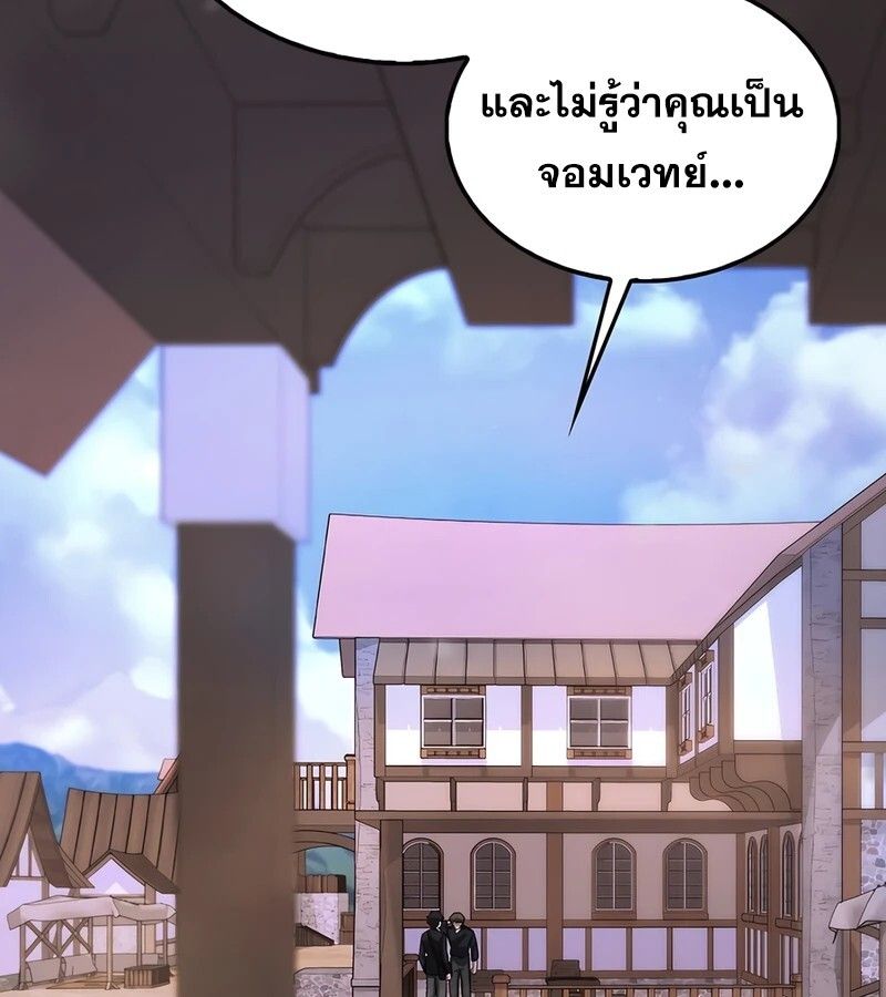 Mightiest Melee Magician ตอนที่ 37 55