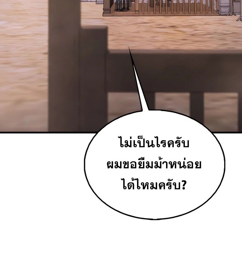 Mightiest Melee Magician ตอนที่ 37 56