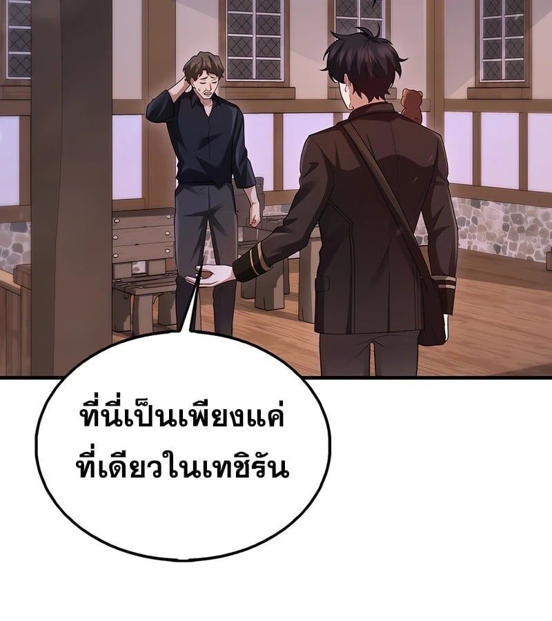 Mightiest Melee Magician ตอนที่ 37 62