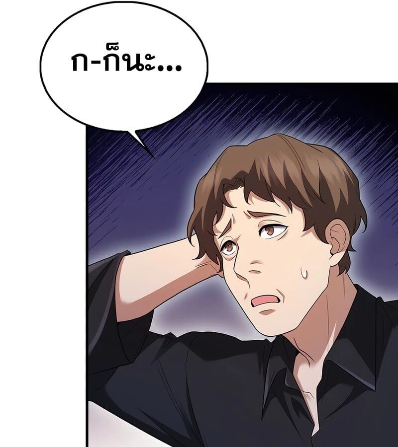 Mightiest Melee Magician ตอนที่ 37 58