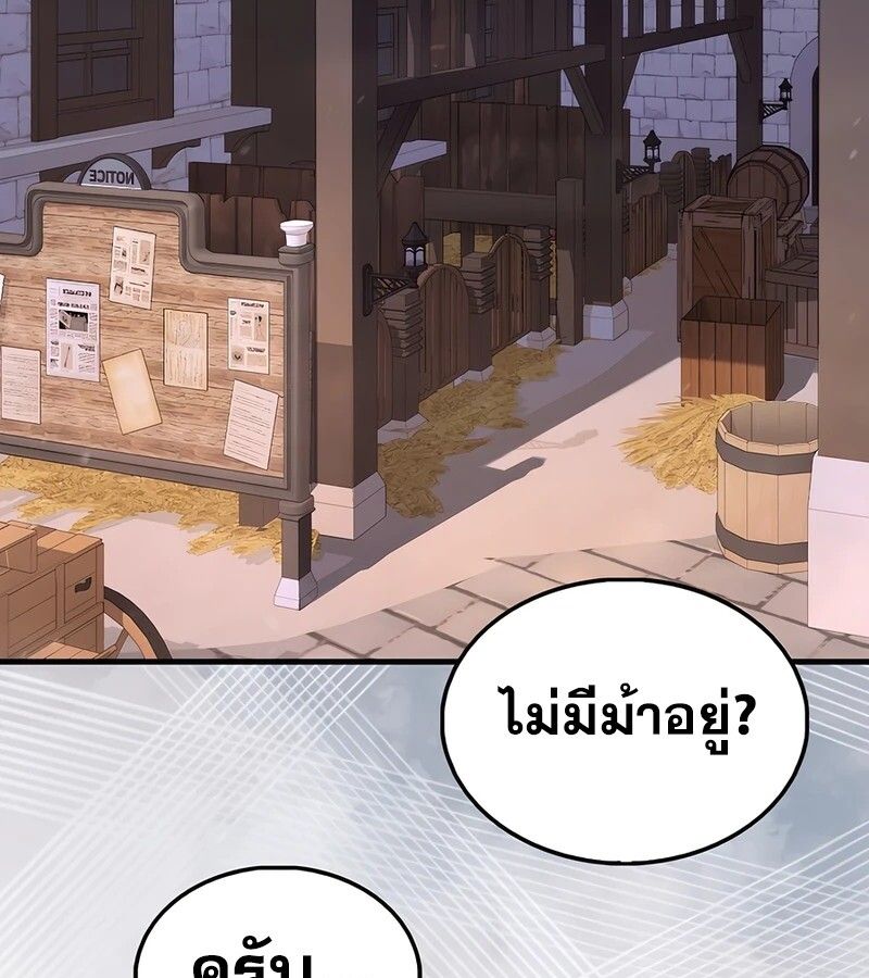 Mightiest Melee Magician ตอนที่ 37 60