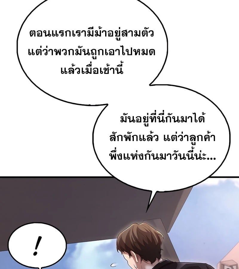 Mightiest Melee Magician ตอนที่ 37 66