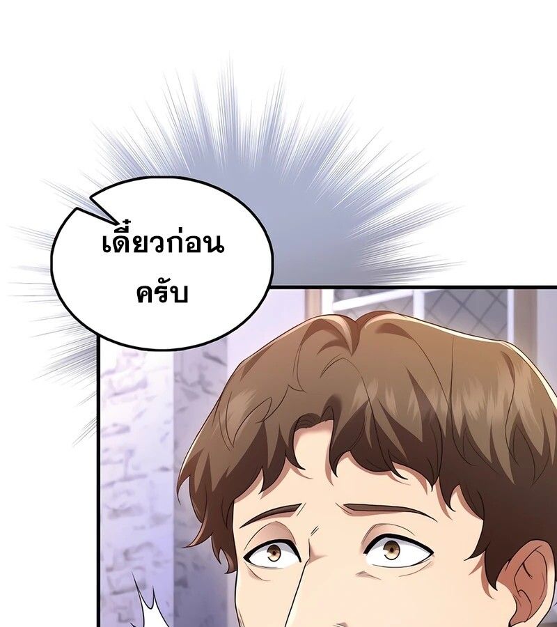 Mightiest Melee Magician ตอนที่ 37 68