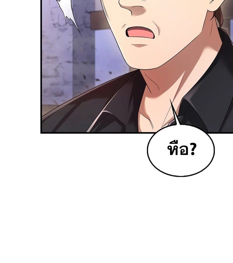 Mightiest Melee Magician ตอนที่ 37 69