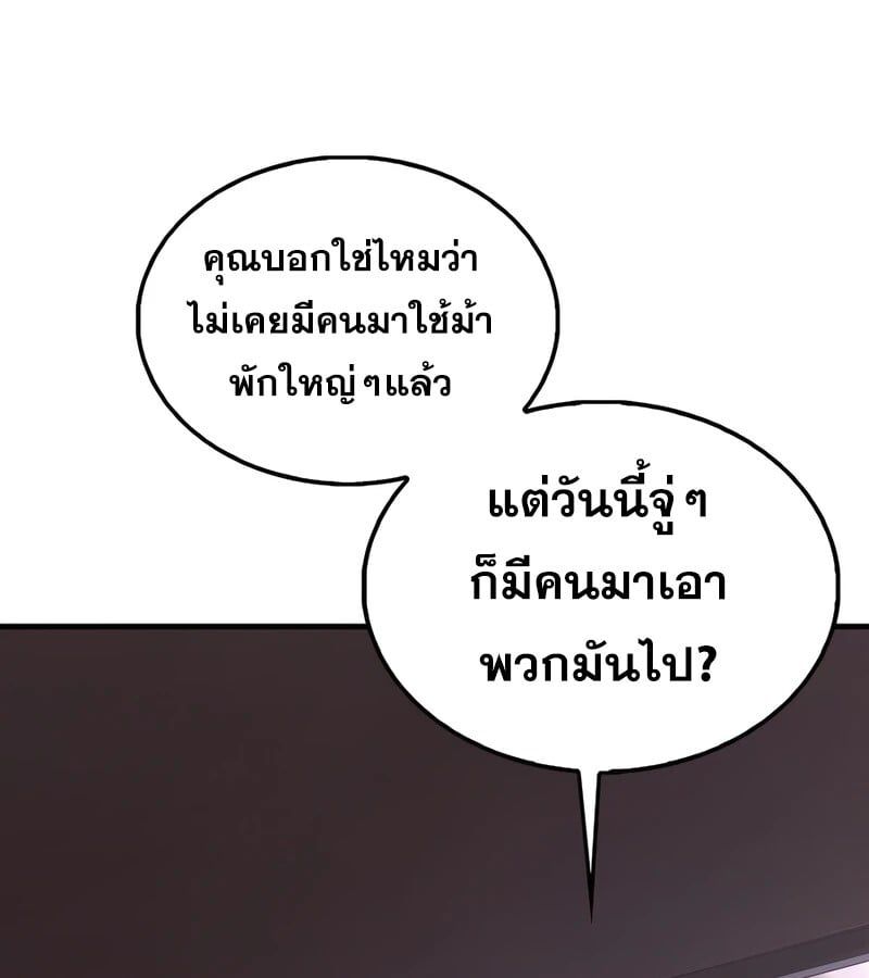 Mightiest Melee Magician ตอนที่ 37 70