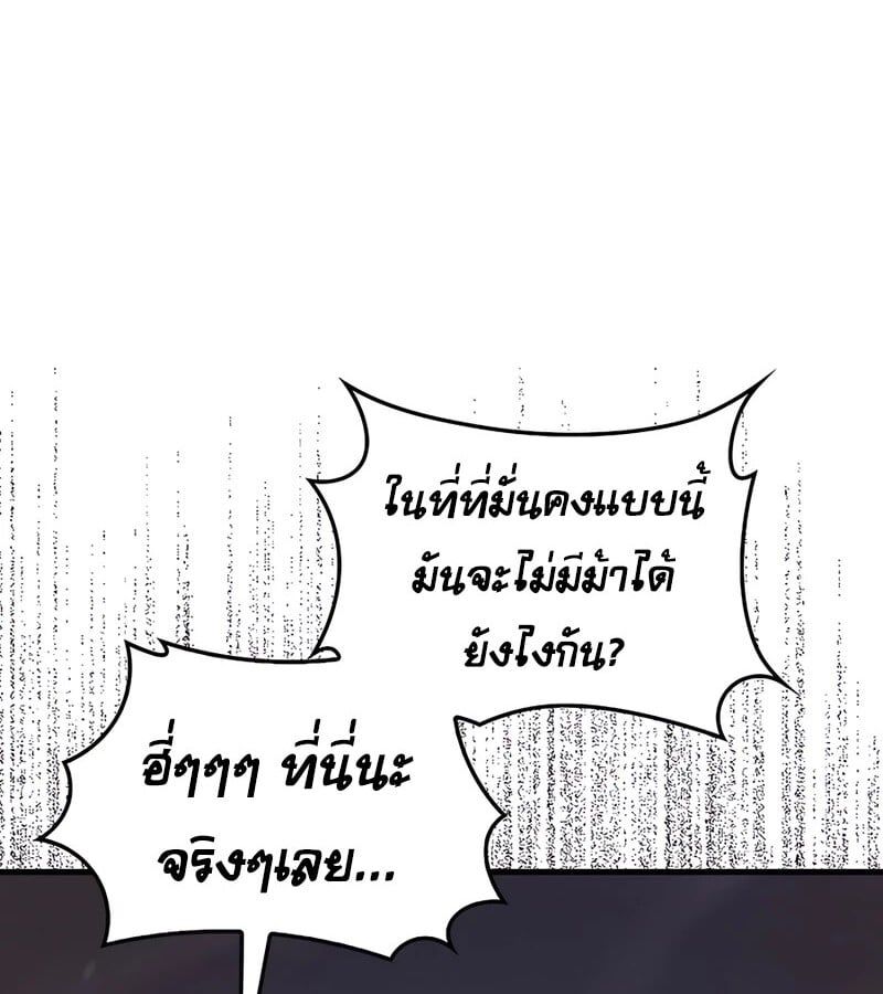 Mightiest Melee Magician ตอนที่ 37 63