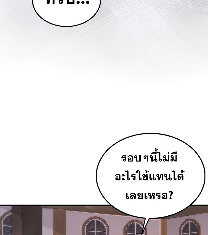 Mightiest Melee Magician ตอนที่ 37 61