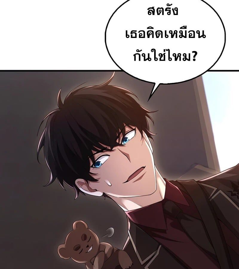 Mightiest Melee Magician ตอนที่ 37 77