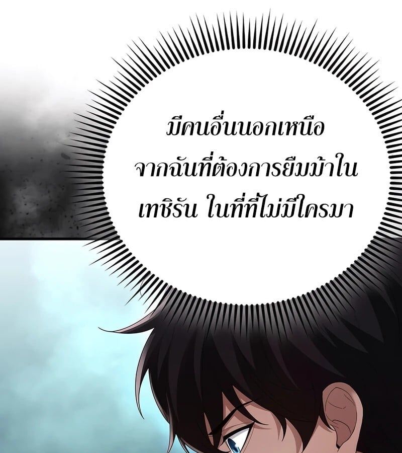 Mightiest Melee Magician ตอนที่ 37 73