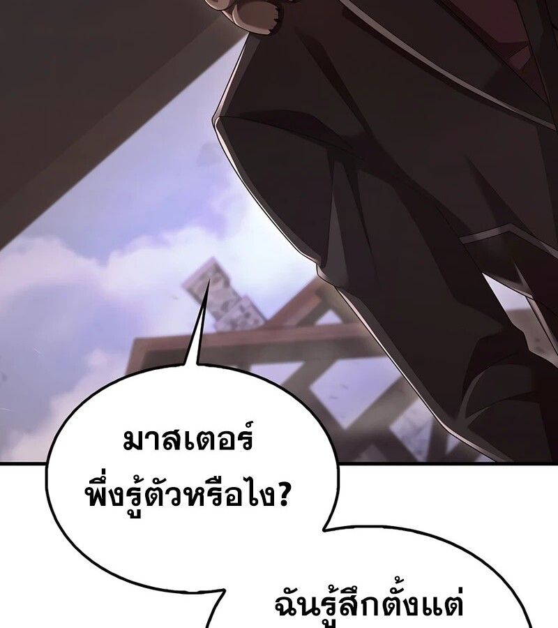 Mightiest Melee Magician ตอนที่ 37 78