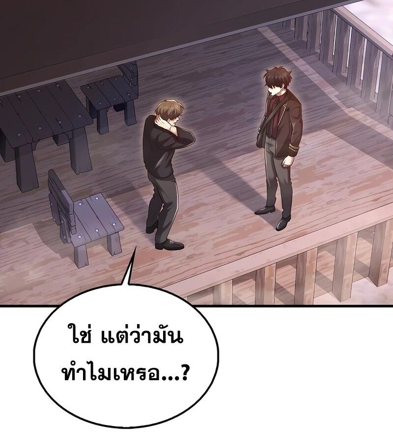 Mightiest Melee Magician ตอนที่ 37 71