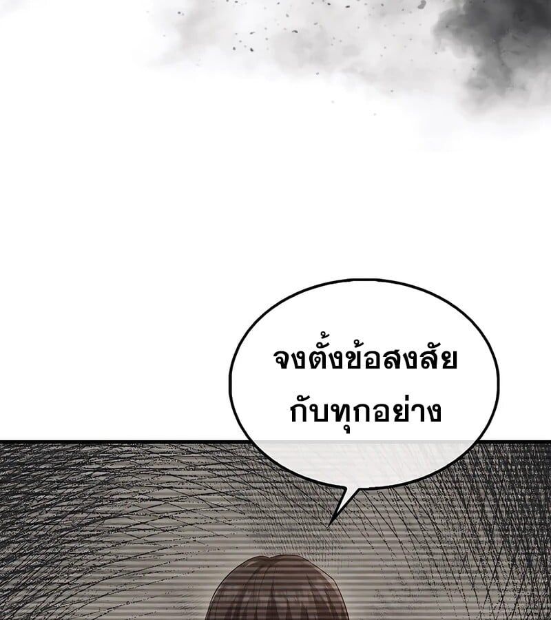 Mightiest Melee Magician ตอนที่ 37 75