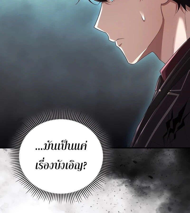 Mightiest Melee Magician ตอนที่ 37 74