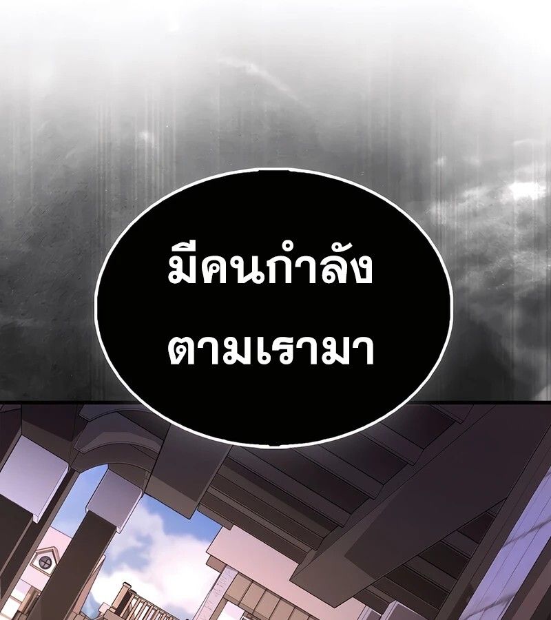 Mightiest Melee Magician ตอนที่ 37 81