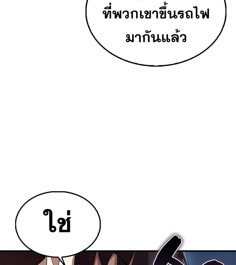 Mightiest Melee Magician ตอนที่ 37 79