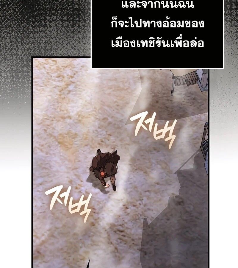 Mightiest Melee Magician ตอนที่ 37 90