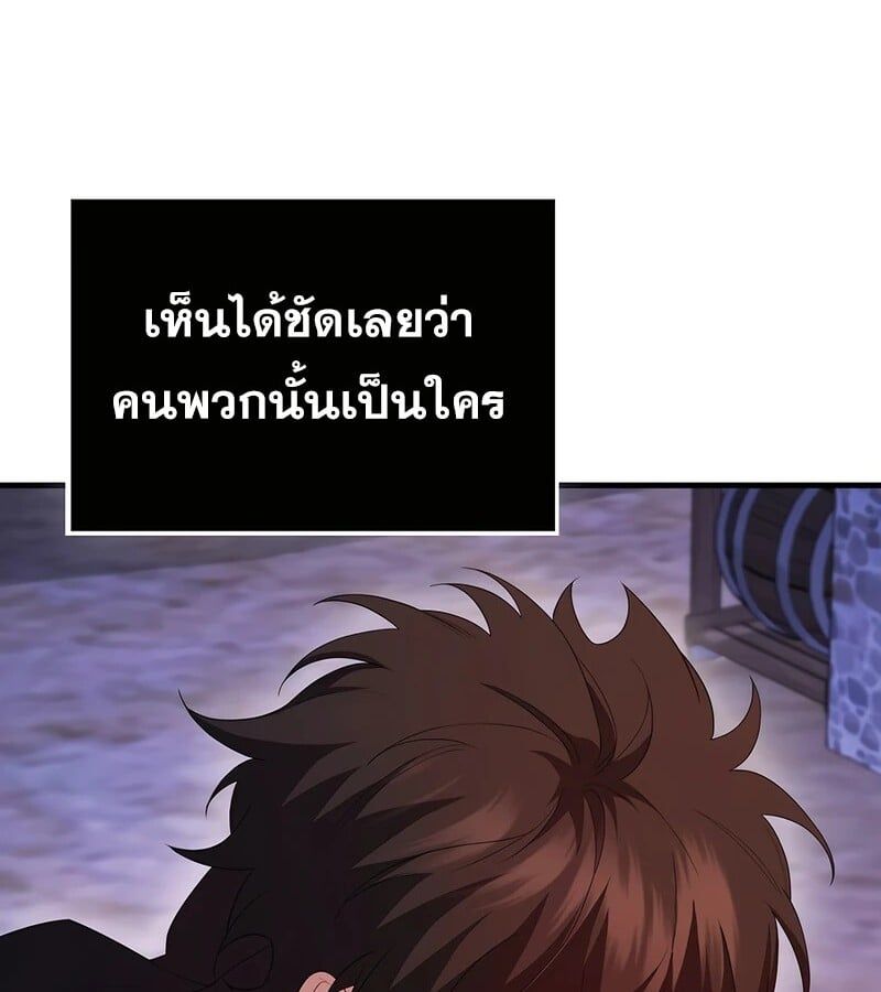 Mightiest Melee Magician ตอนที่ 37 92