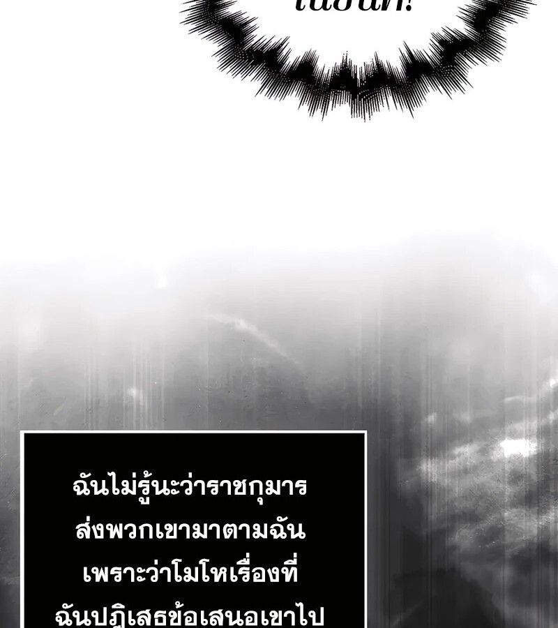 Mightiest Melee Magician ตอนที่ 37 94