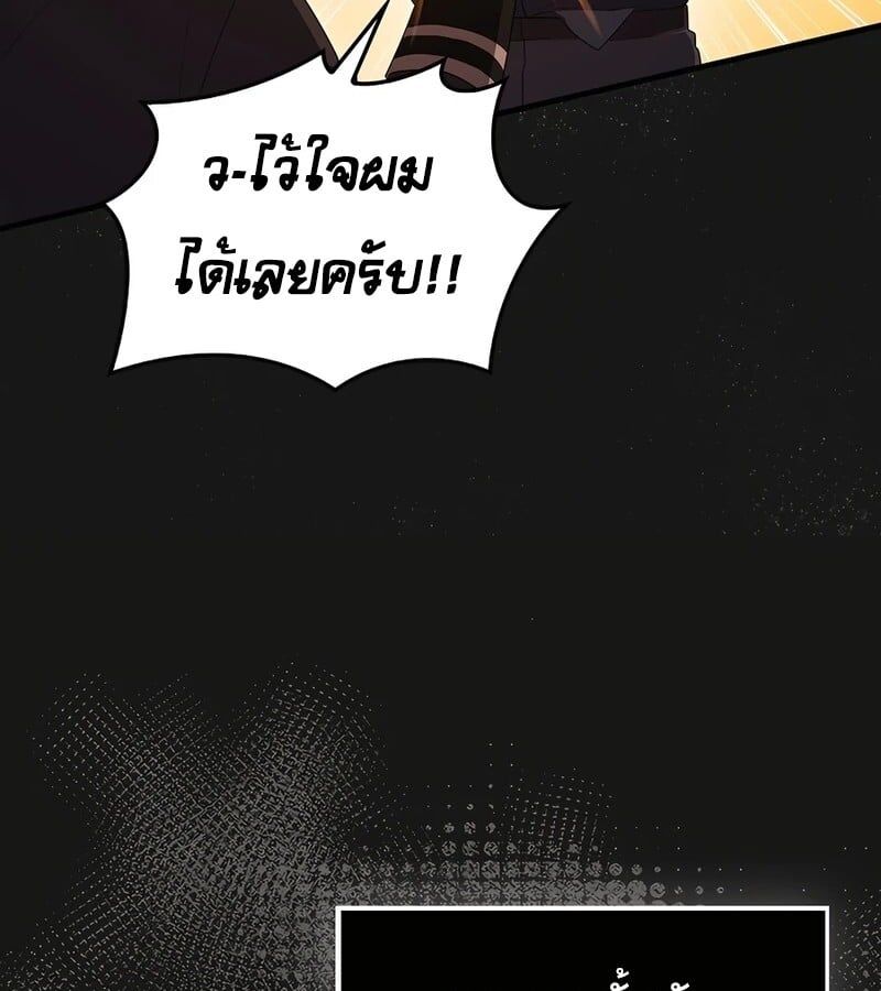 Mightiest Melee Magician ตอนที่ 37 89