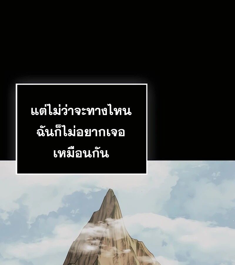 Mightiest Melee Magician ตอนที่ 37 97