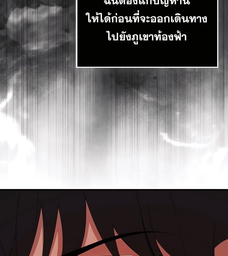 Mightiest Melee Magician ตอนที่ 37 99