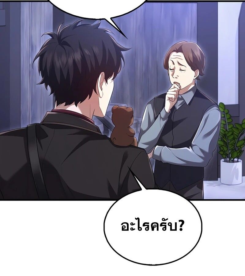 Mightiest Melee Magician ตอนที่ 37 108