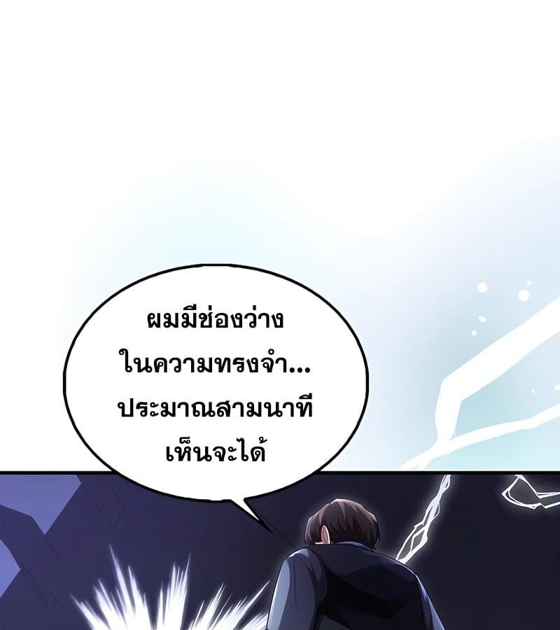 Mightiest Melee Magician ตอนที่ 37 109