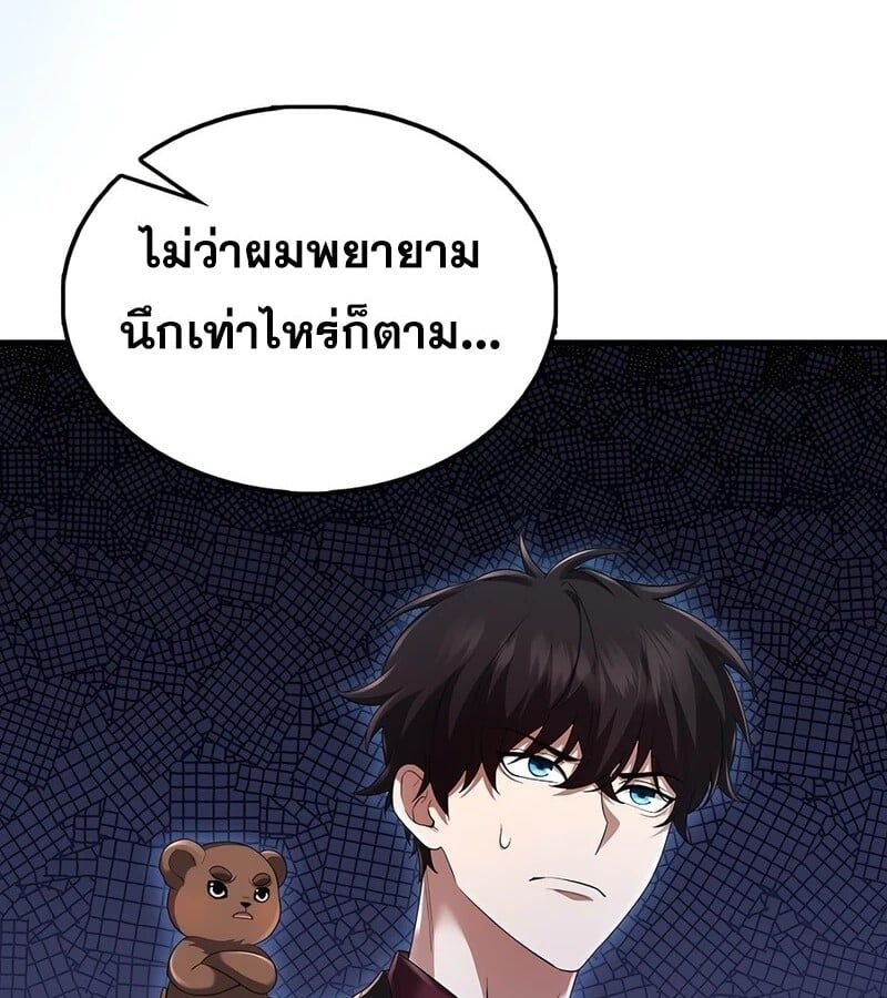 Mightiest Melee Magician ตอนที่ 37 111