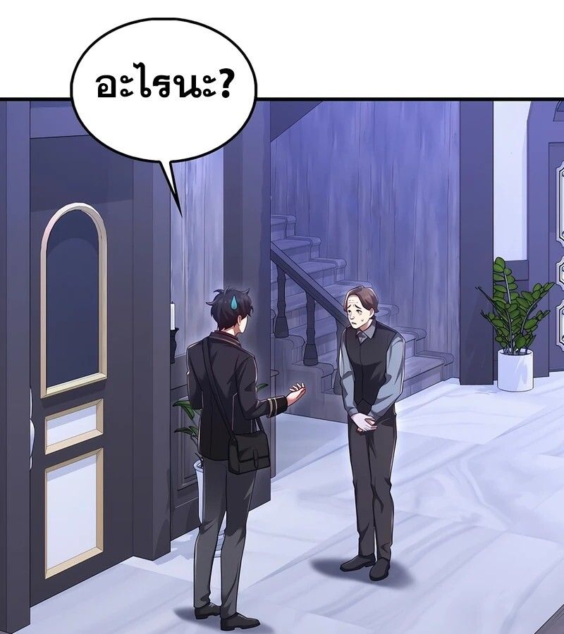 Mightiest Melee Magician ตอนที่ 37 104