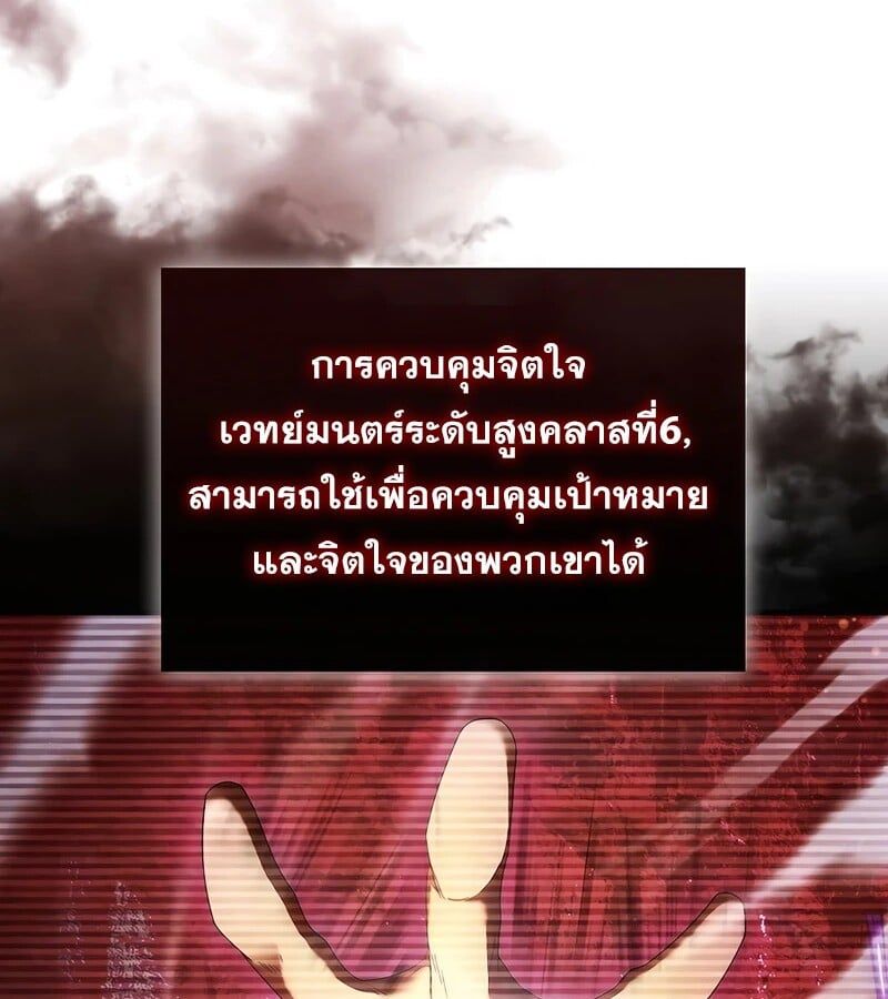 Mightiest Melee Magician ตอนที่ 37 113