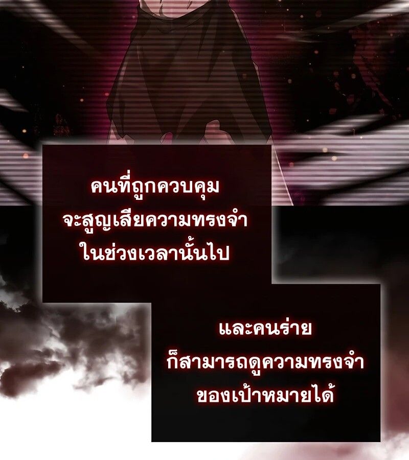 Mightiest Melee Magician ตอนที่ 37 115