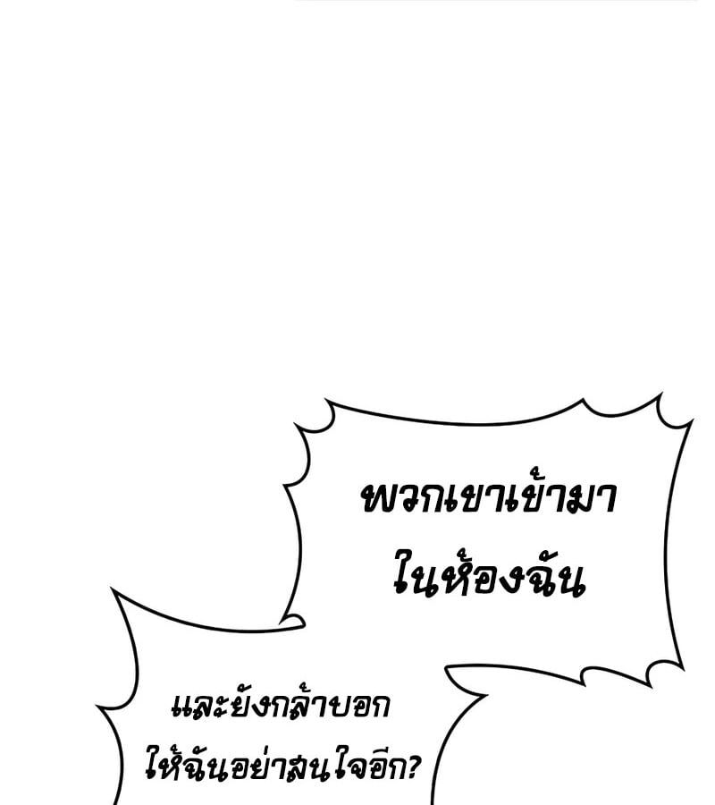 Mightiest Melee Magician ตอนที่ 37 124