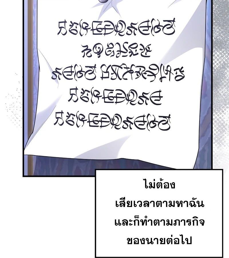 Mightiest Melee Magician ตอนที่ 37 123