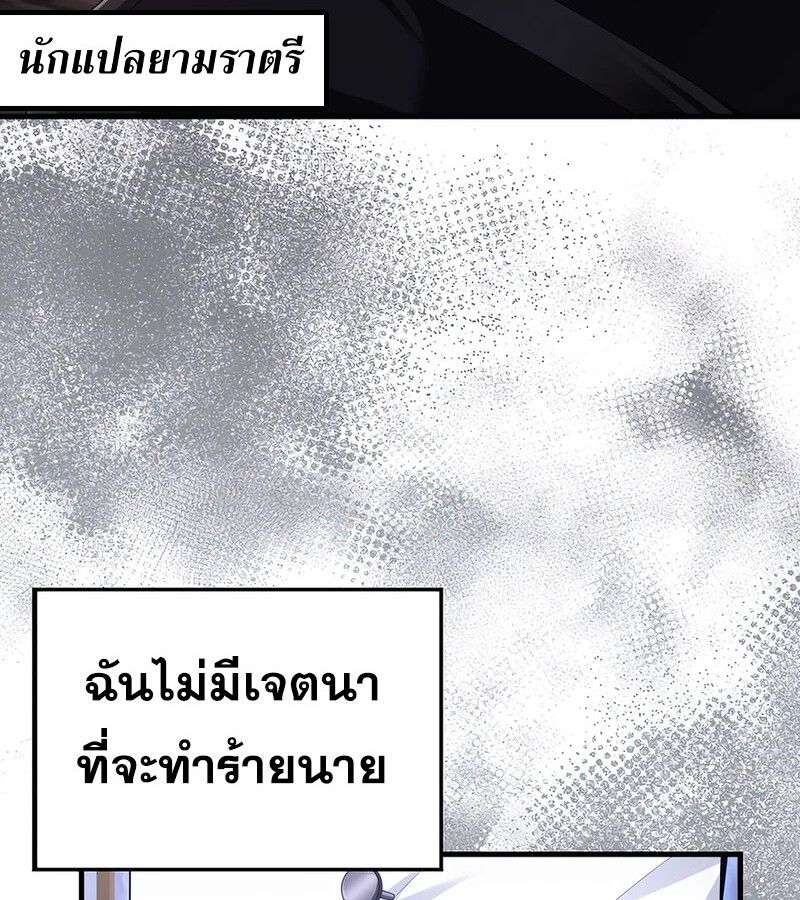 Mightiest Melee Magician ตอนที่ 37 122