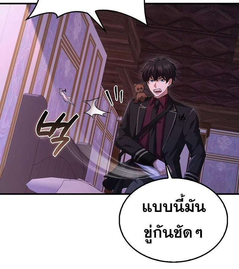 Mightiest Melee Magician ตอนที่ 37 125