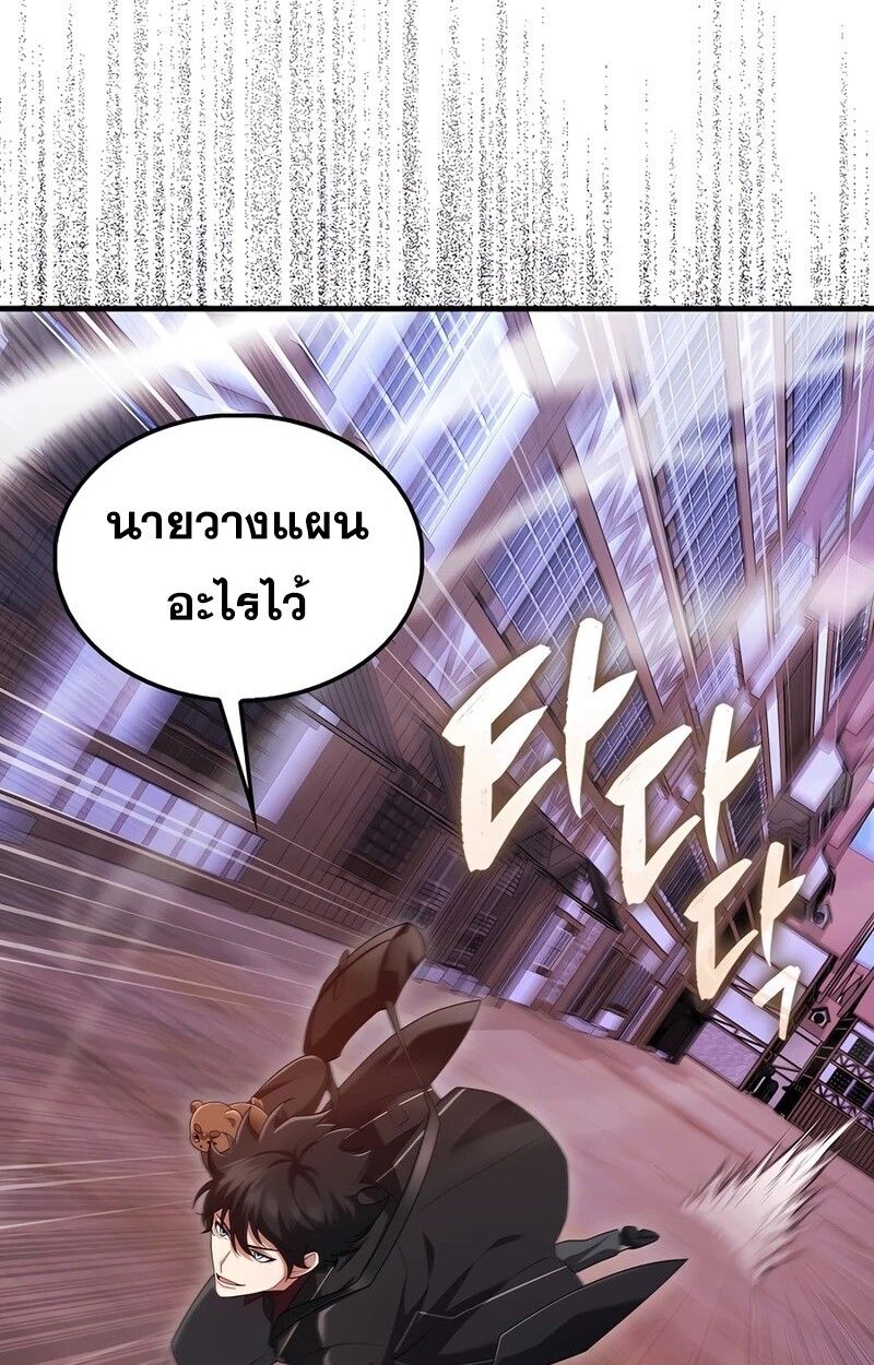 Mightiest Melee Magician ตอนที่ 37 134