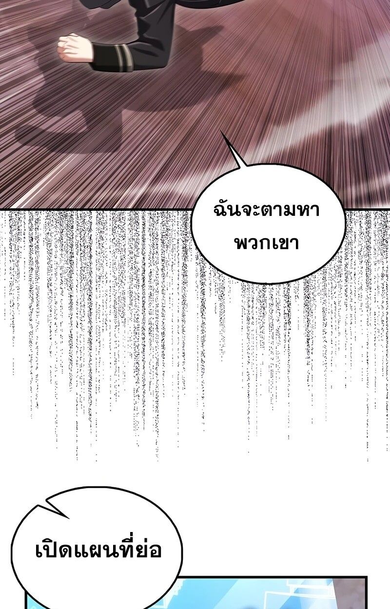 Mightiest Melee Magician ตอนที่ 37 135