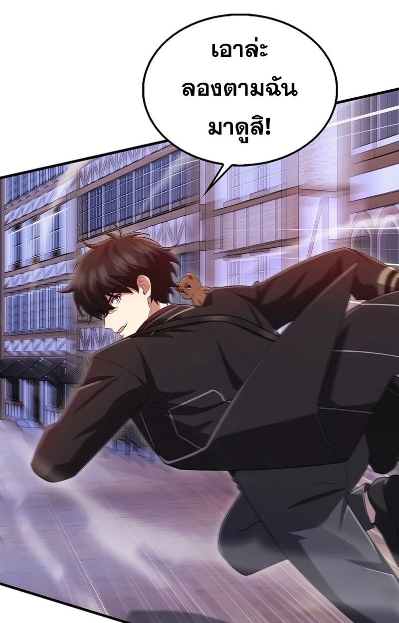 Mightiest Melee Magician ตอนที่ 37 137