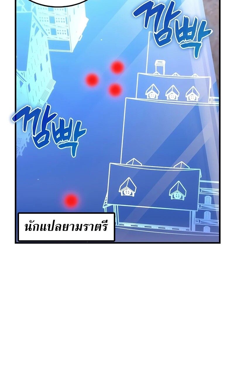 Mightiest Melee Magician ตอนที่ 37 136