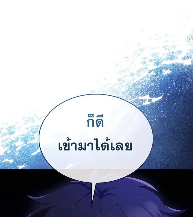 Mightiest Melee Magician ตอนที่ 37 126