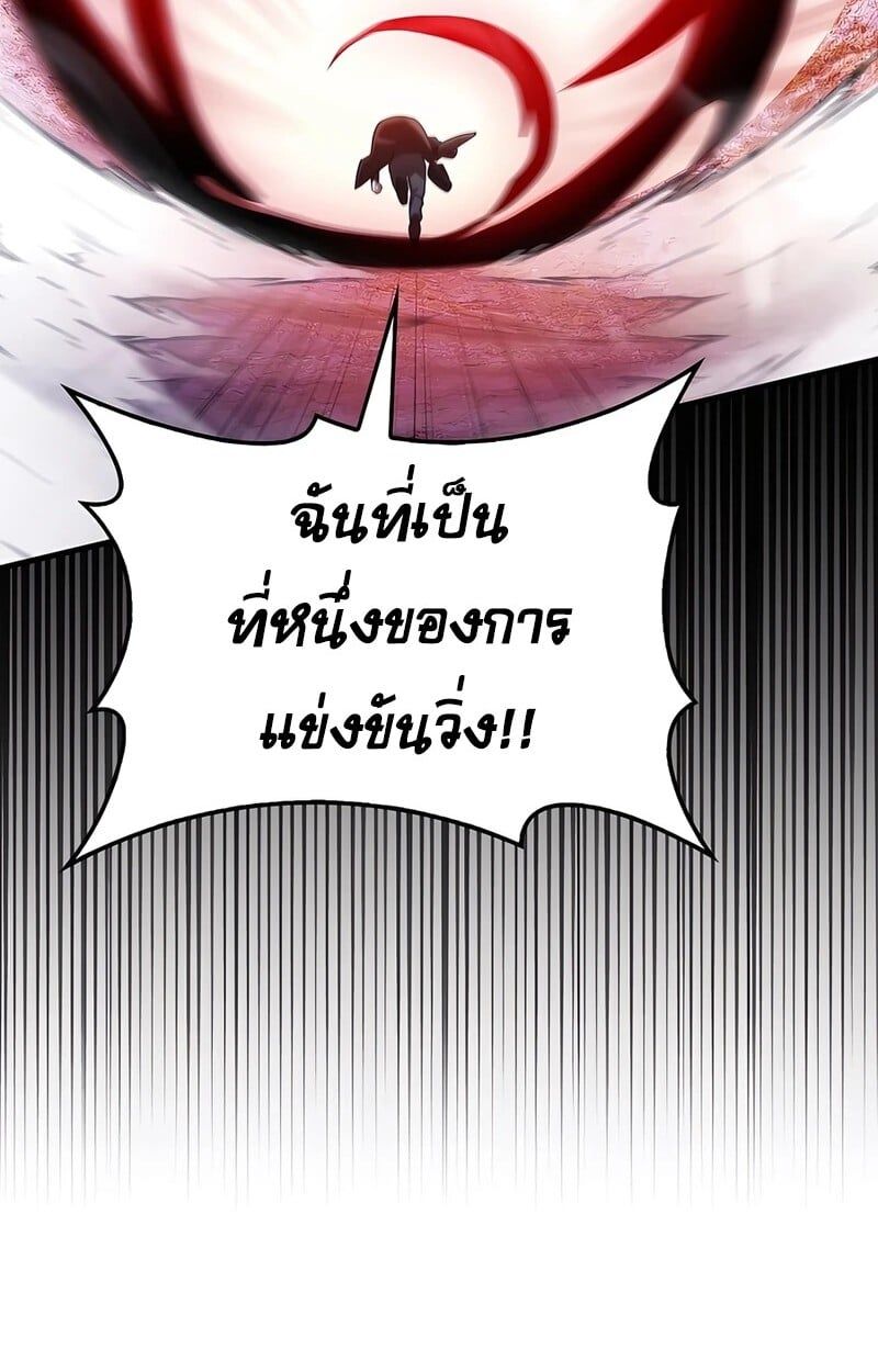 Mightiest Melee Magician ตอนที่ 37 140