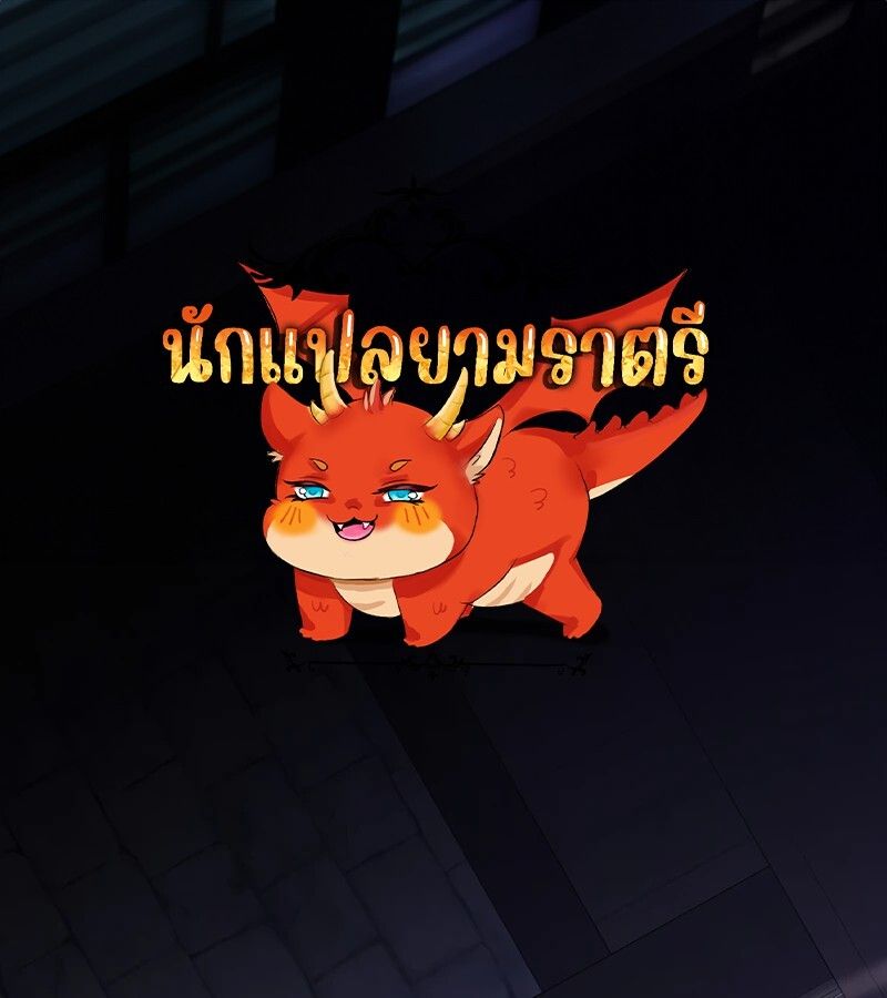 Mightiest Melee Magician ตอนที่ 38 1