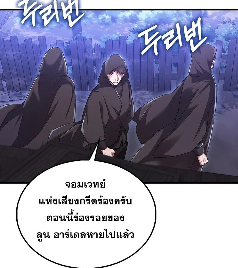 Mightiest Melee Magician ตอนที่ 38 4